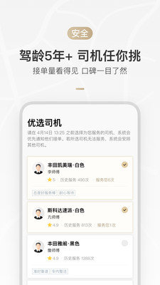 伙力出行