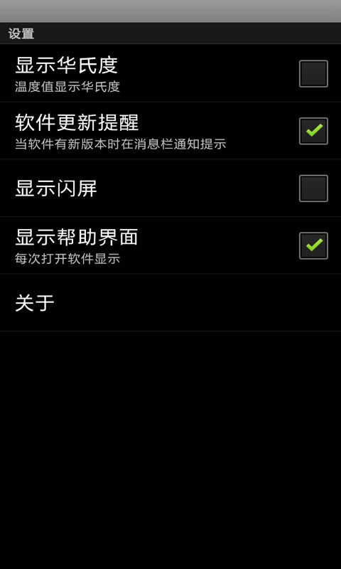 纬度温度计
