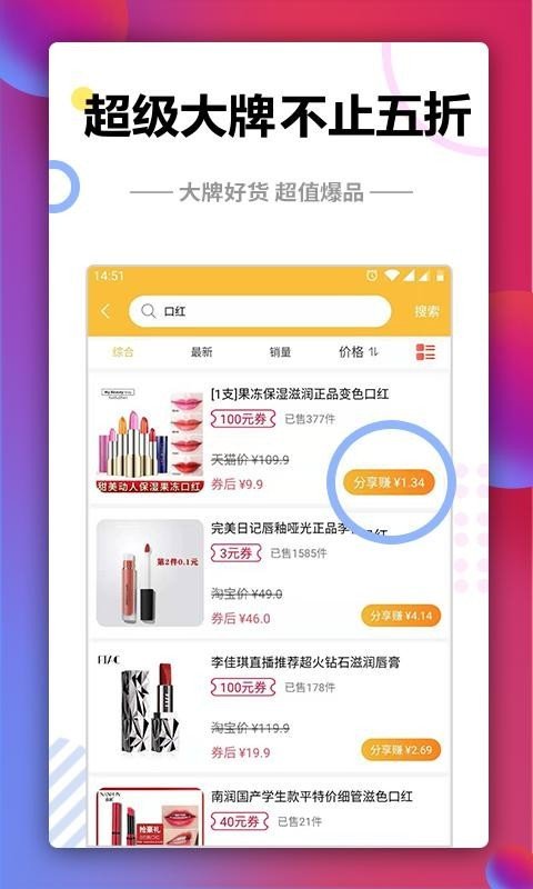 91拿优惠