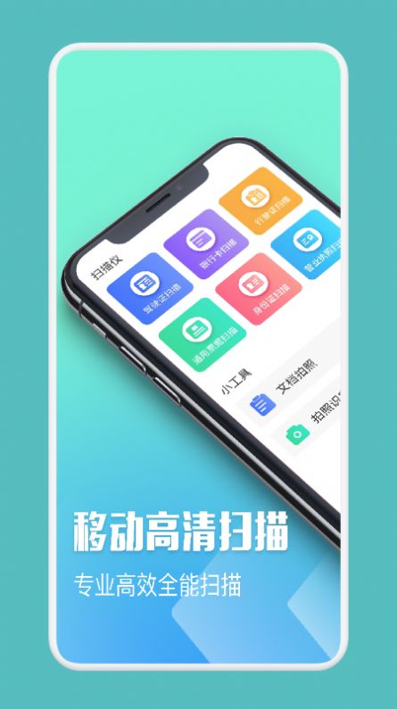 文字扫描仪