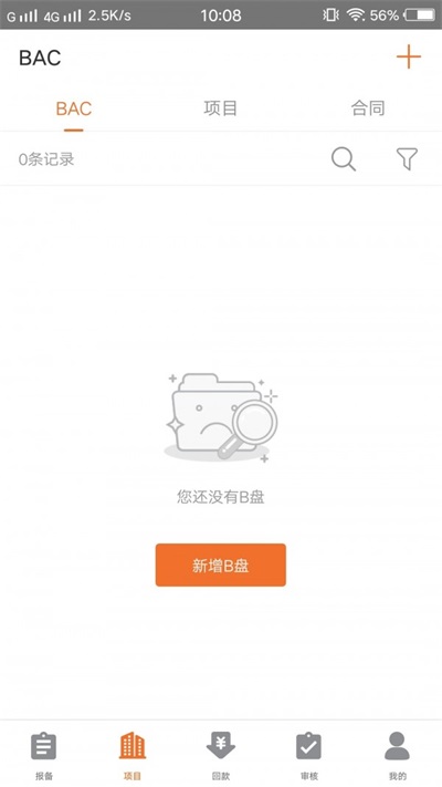 送客爽