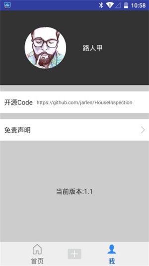 验房必备