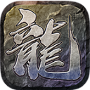 复古超变传奇