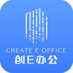 创e办公