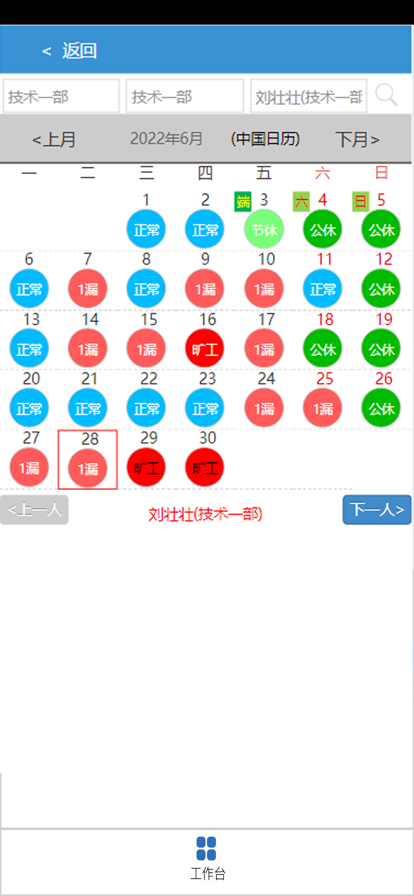 坤峰物业