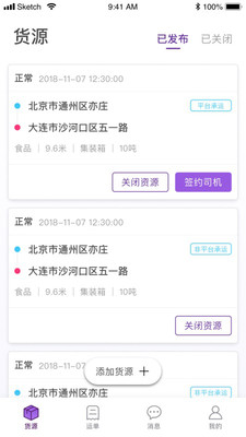 智猪货主