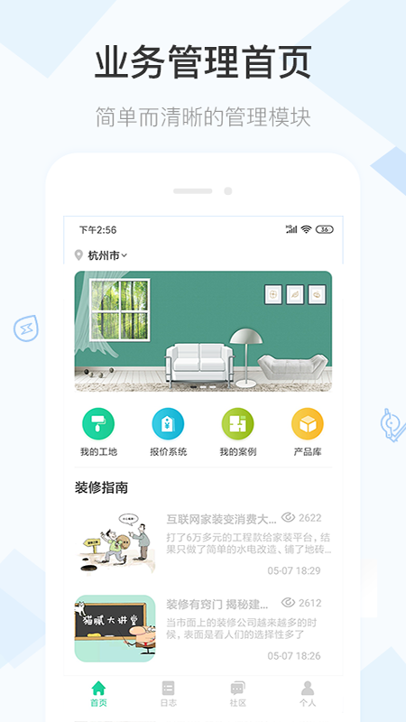 E工长
