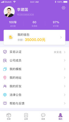 智猪货主