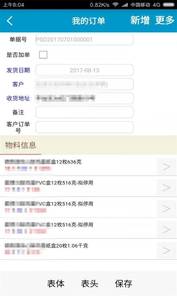慧都智连
