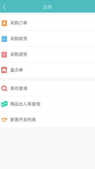 千牵商户助手