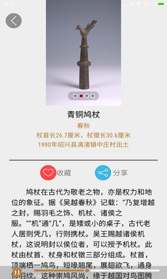 柯桥博物馆