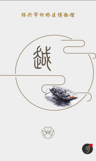 柯桥博物馆