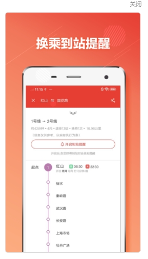 洛阳地铁通