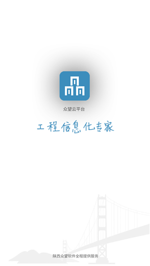 众望云平台