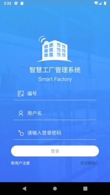 PKPM智慧工厂