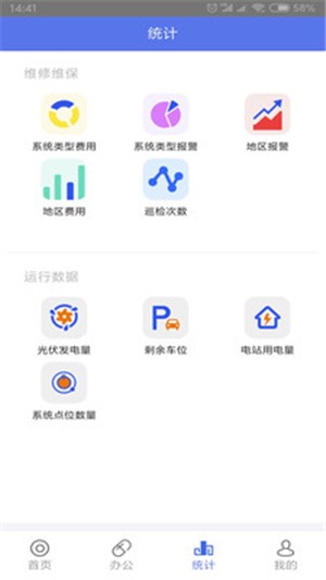 智慧外联发