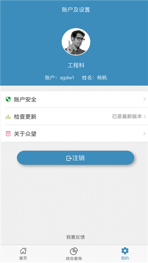 众望云平台