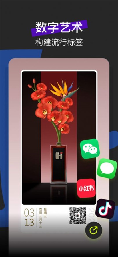 嗨灵感