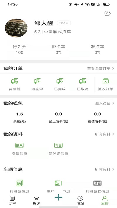 帮夫运司机