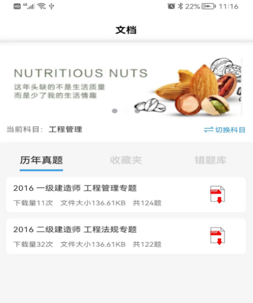 助无双