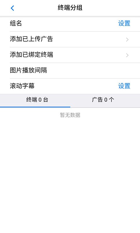 全能广告机