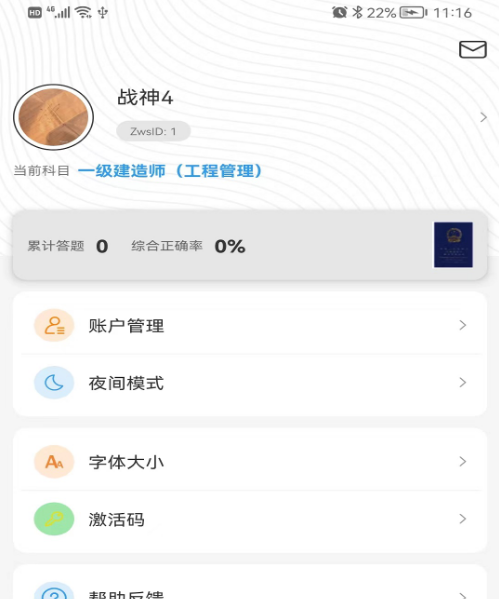 助无双