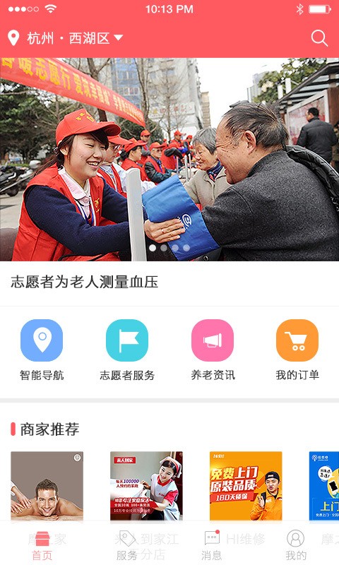 智守