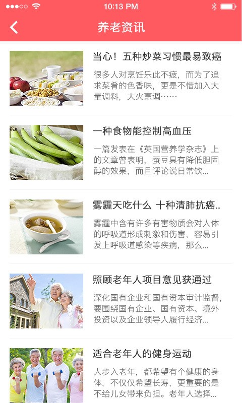 智守