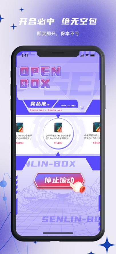 叮叮魔盒
