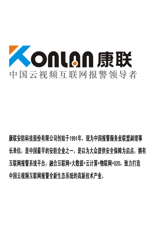 康联OA