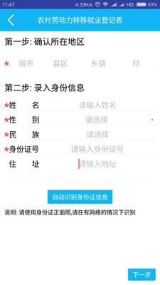 劳动力资源