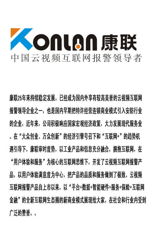 康联OA