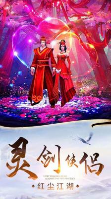 劍蕩逍遙