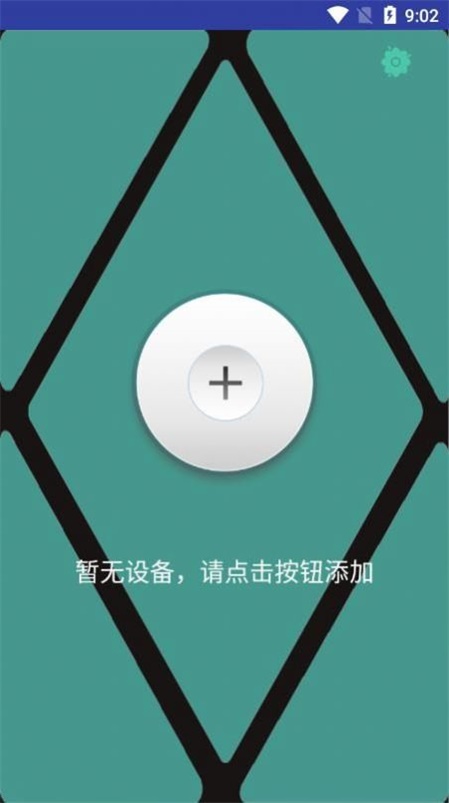 智能红外万能遥控器