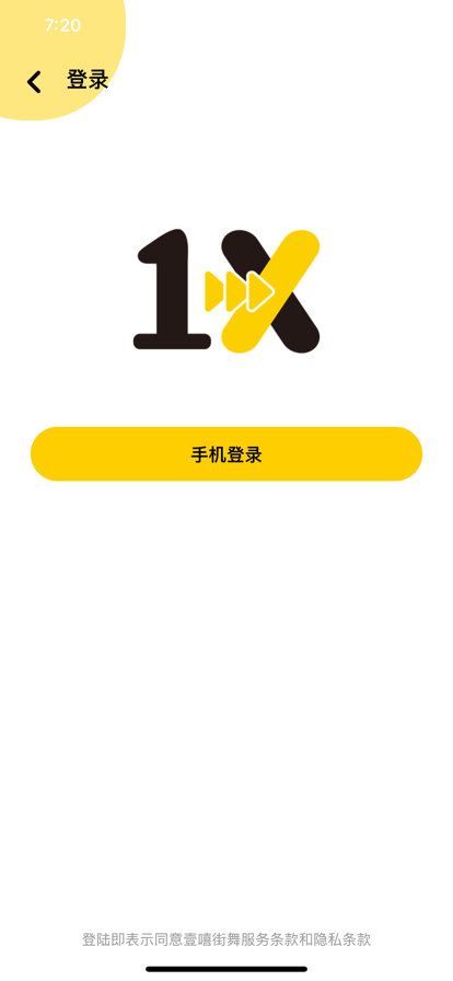 壹嘻街舞