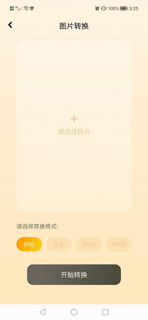 sdf转换器