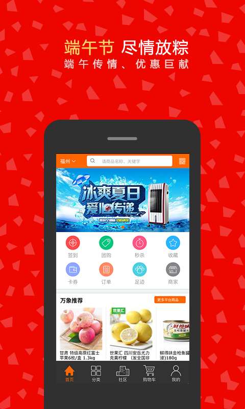 万象商城