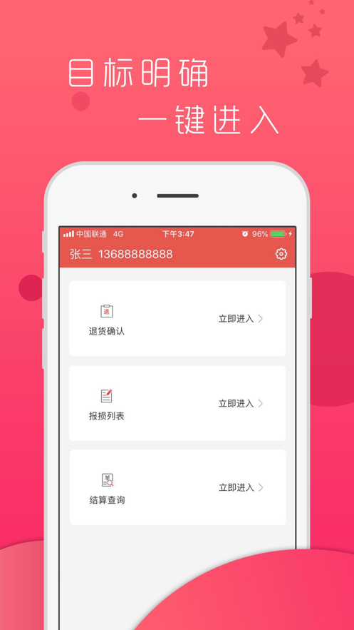 田螺云仓储