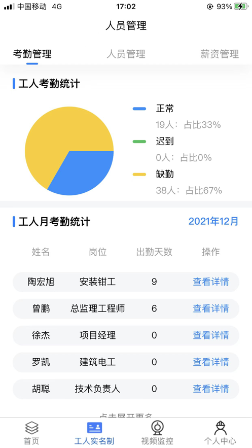 能建工程保