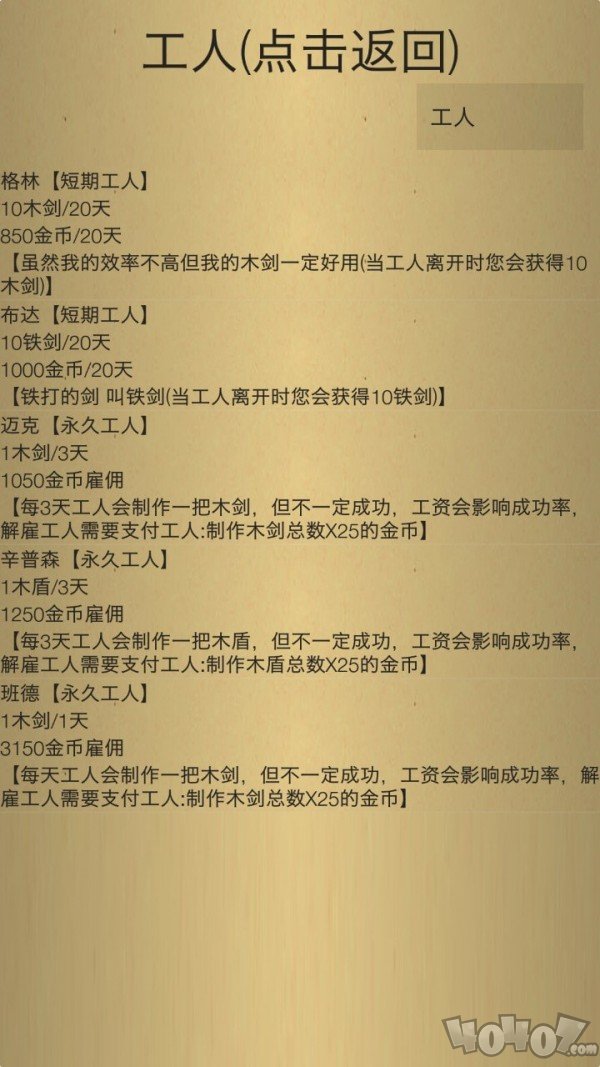 米雷尔的武器商店2手游下载-米雷尔的武器商店2最新版下载v4.27