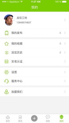 工地之家