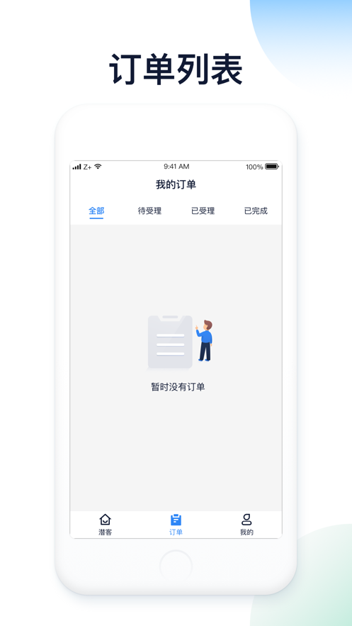 收拾车商家版