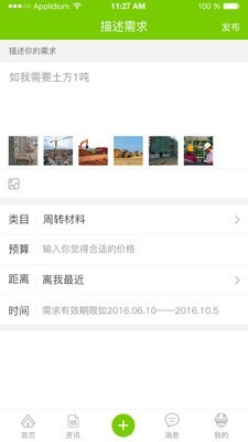 工地之家