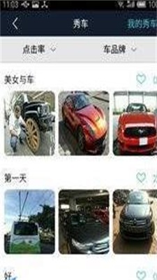 快来拼车