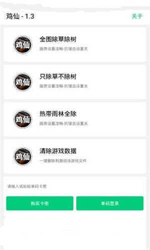 平板比例修改器无黑边