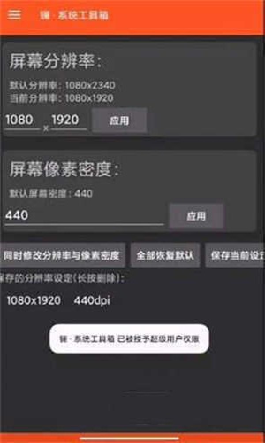 平板比例修改器无黑边