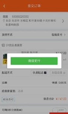 51优品通