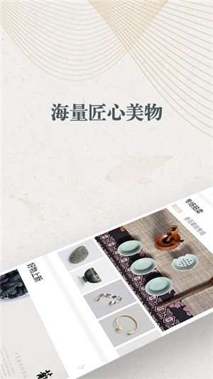 趣拍商城