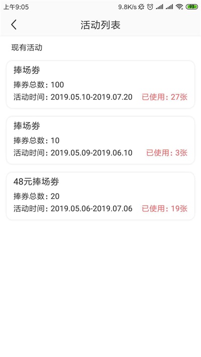 捧场通