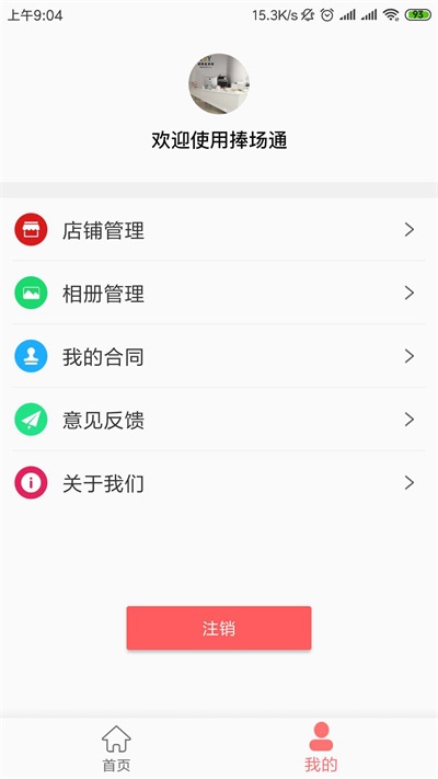 捧场通